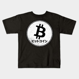 Bitcoin Japanese Kanji Satoshi Nakamoto Japanese Kanji Kids T-Shirt